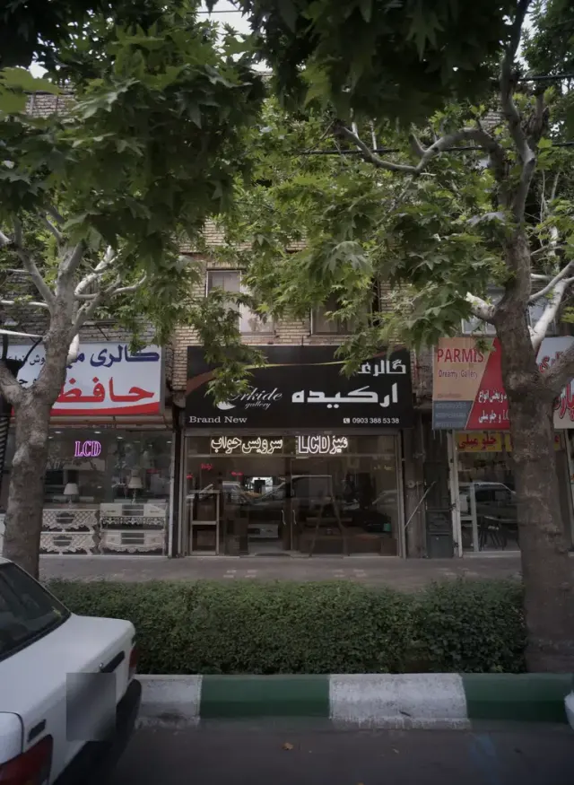 فروشگاه مبلمان گالری ارکیده