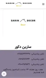 دکوراسیون سارین دکور