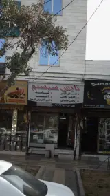 نایس سیستم