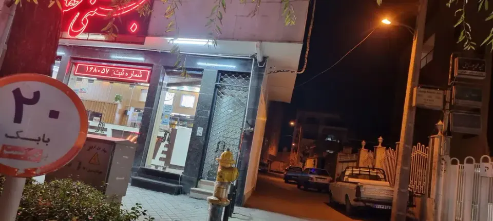 دفتر وکالت مجید محمدپور نائینی