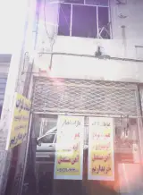 ضایعات فلزات شعبانی