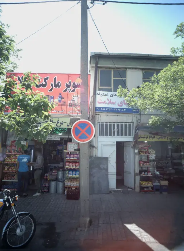 سوپر مارکت سالار