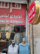 تولیدی هرمس
