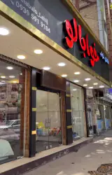 کالای خواب خوابالو