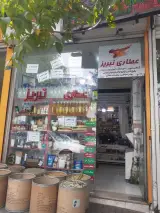 عطاری تبریز