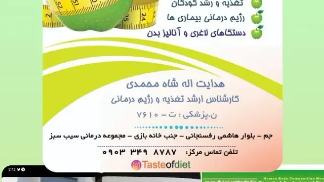 مطب دکتر علی ابراهیمی