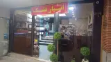 انبار مرکزی تشک