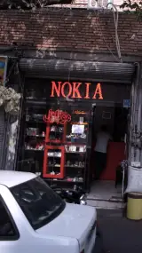موبایل نوکیا