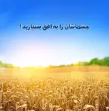 کلینیک بینایی سنجی و عینک افق اپتیک
