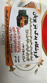 فروشگاه یدک بنز پویان