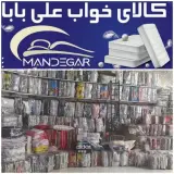 کالای خواب علی بابا
