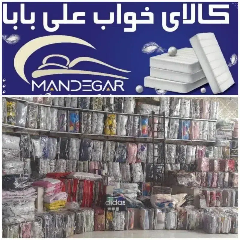 کالای خواب علی بابا