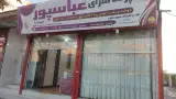 مبلمان عارفی
