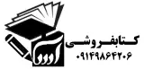 کتابفروشی آسا پارس آباد مغان