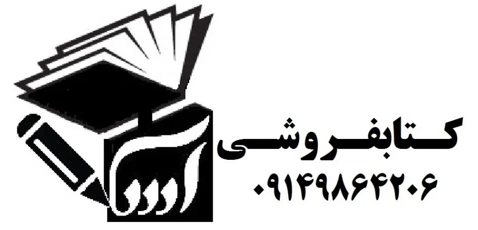 کتابفروشی آسا پارس آباد مغان