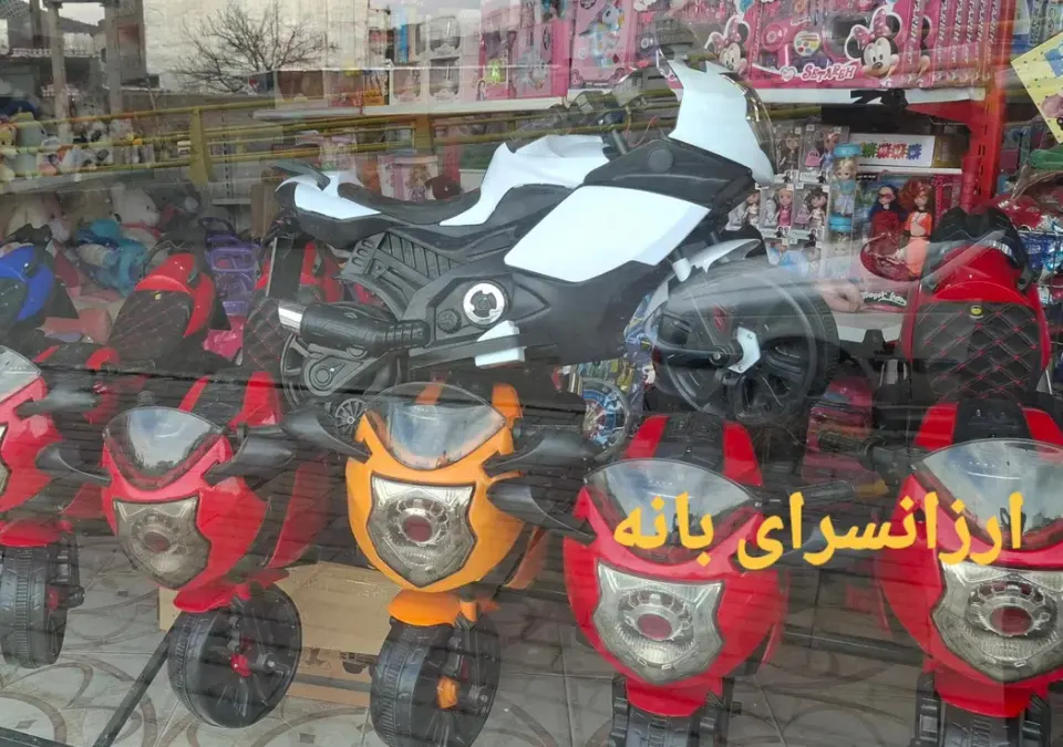 اسباب بازی بارین