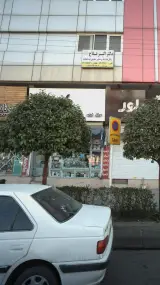 موبایل فروشی