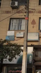 دفتر حقوقی دادگستر