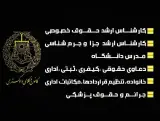 دفتر وکالت علی ترکی