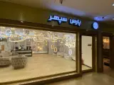 لوستر پارس سپهر