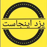 فروشگاه یزداینجاست