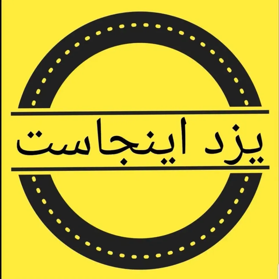 فروشگاه یزداینجاست