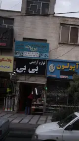 آموزشگاه هنرهای تجسمی نقاشی کودکان پروانه