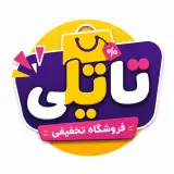 فروشگاه تخفیفی تاتلی