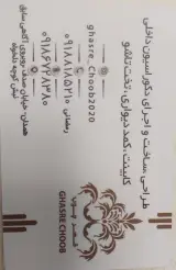دکوراسیون قصر چوب