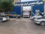 امداد خودرو و خودرو بر ویژه کاشان