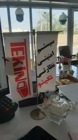 دوربین مداربسته تکینو