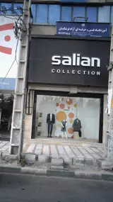 آموزشگاه فنی و حرفه ای آزاد فرشتگان