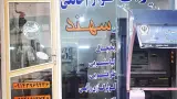 لوازم خانگی یوسفی