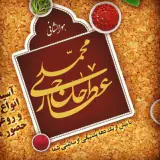 عطاری حاج محمد