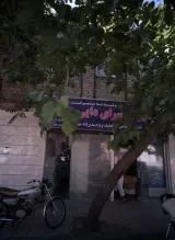 شیرینی سرای دایی حسین