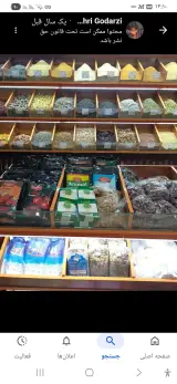 عطاری پرنیان