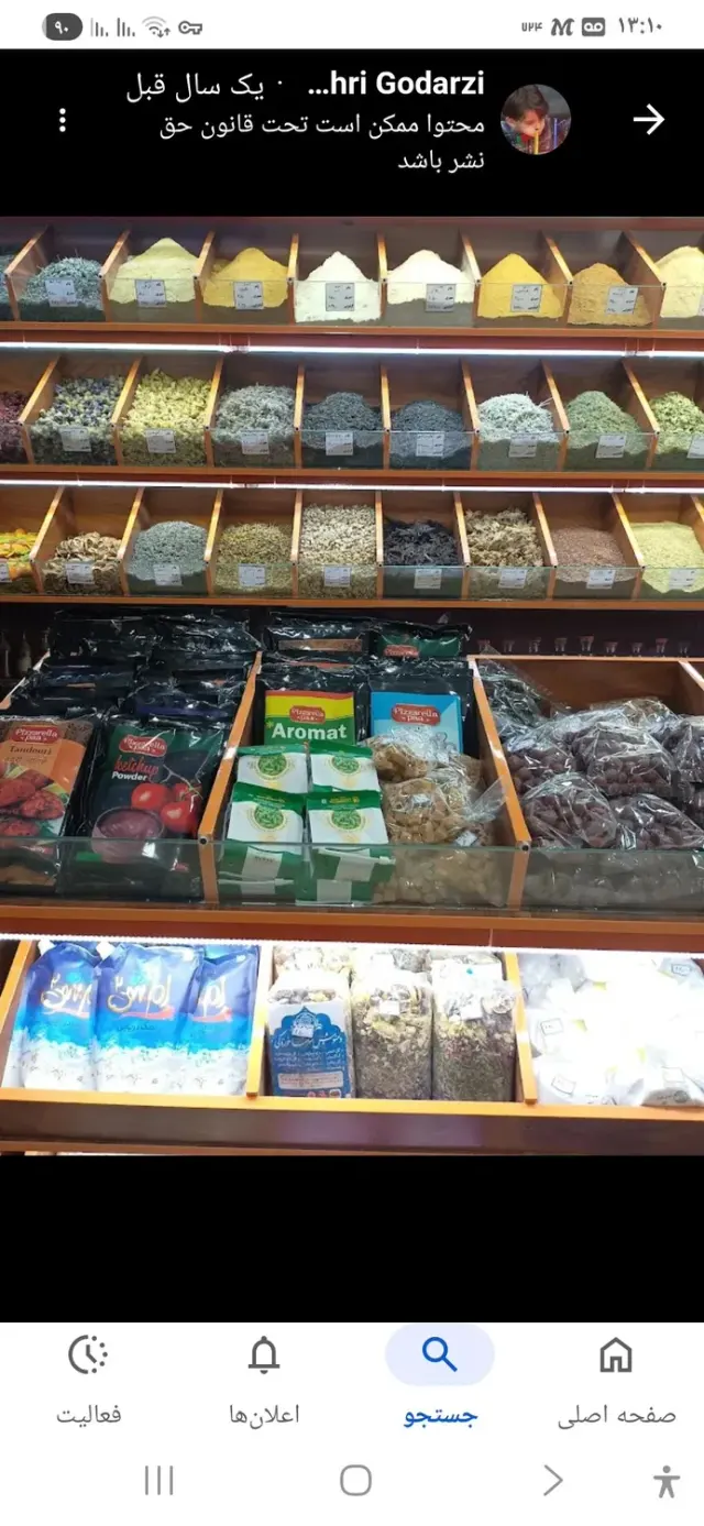عطاری پرنیان