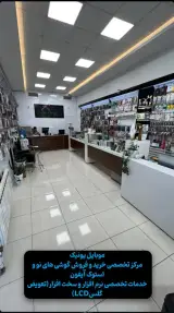 موبایل یونیک