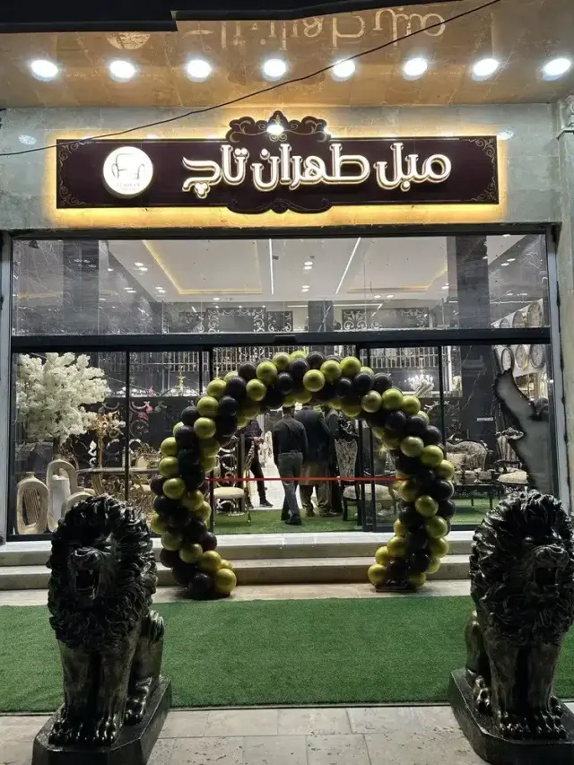 گالری مبل طهران تاچ در زاهدان