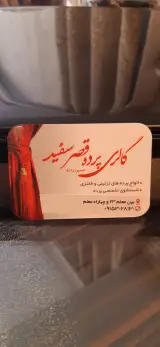 گالری پرده قصر سفید