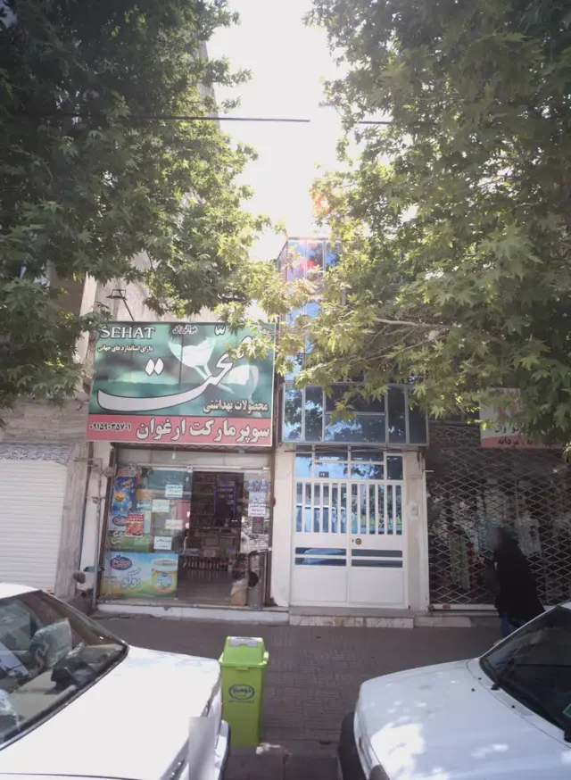 سوپر مارکت ارغوان