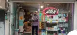 عطاری کیمیاگرشهر