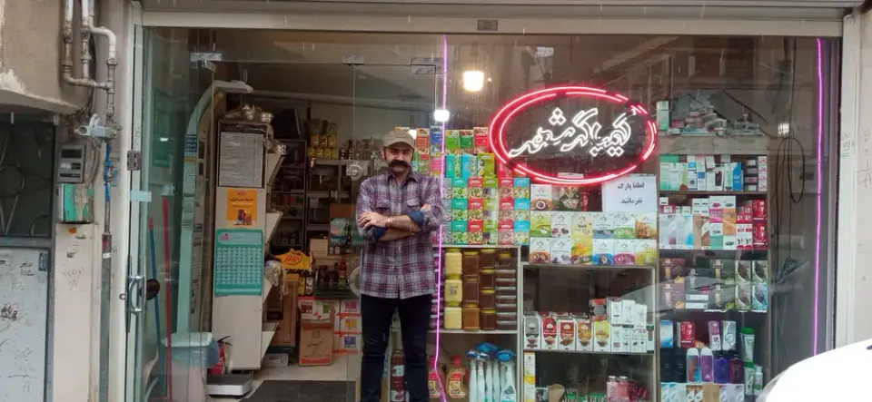 عطاری کیمیاگرشهر