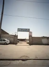 مصالح ساختمانی جوادی