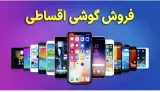 یونیک موبایل