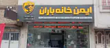 دوربین مداربسته قاسمیان