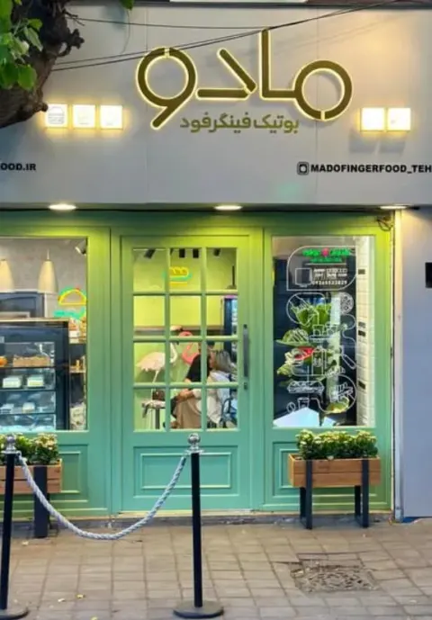 مادو فینگرفود