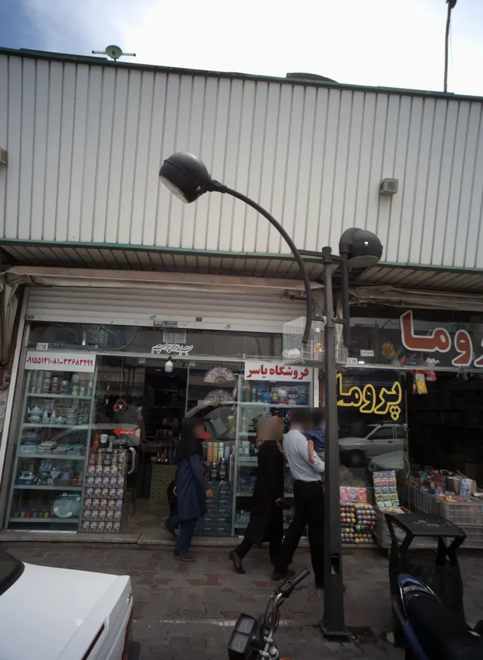 فروشگاه یاسر