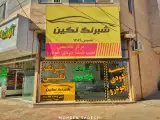 شبرنگ نگین ـ شیشه دودی سبزوار