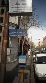پوشاک نظری